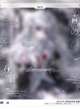 【青涩伏笔】水色绷带扭蛋一叶山适配日漫情侣水印框套组原创头像