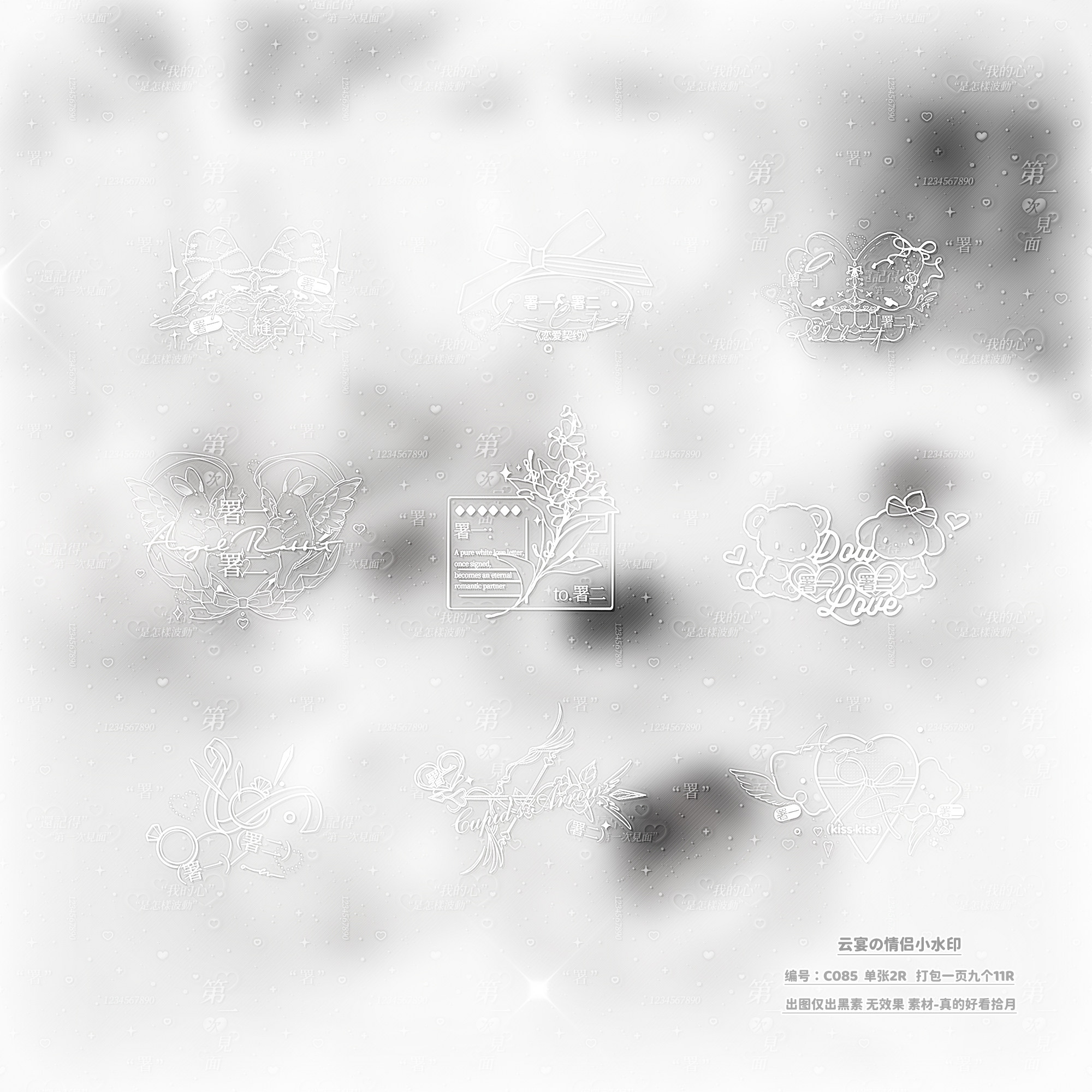 【情侣小水印】双人署名爱心兔熊稿风日漫百搭情侣姐妹原创头像oc