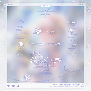 独家稿风情侣姐妹水印框套组百搭适配原创头像设稿 愛永不绝迹