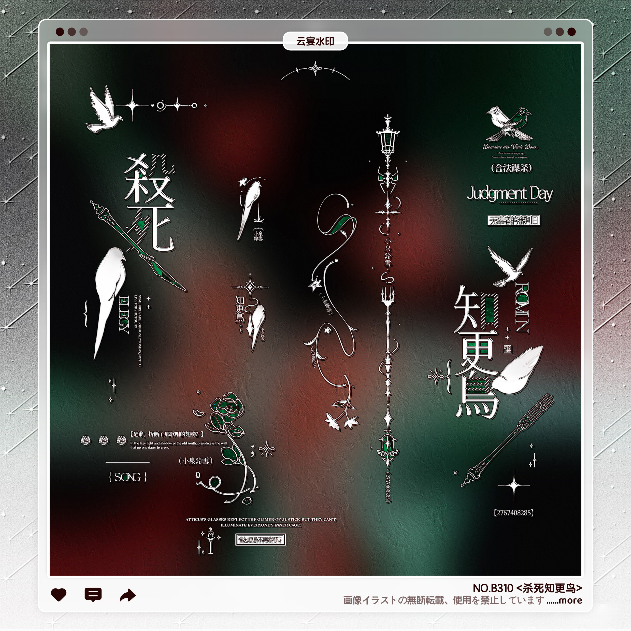 【杀死知更鸟】稿风欧式水印框套组适配原创扭蛋厚涂头像oc设稿件