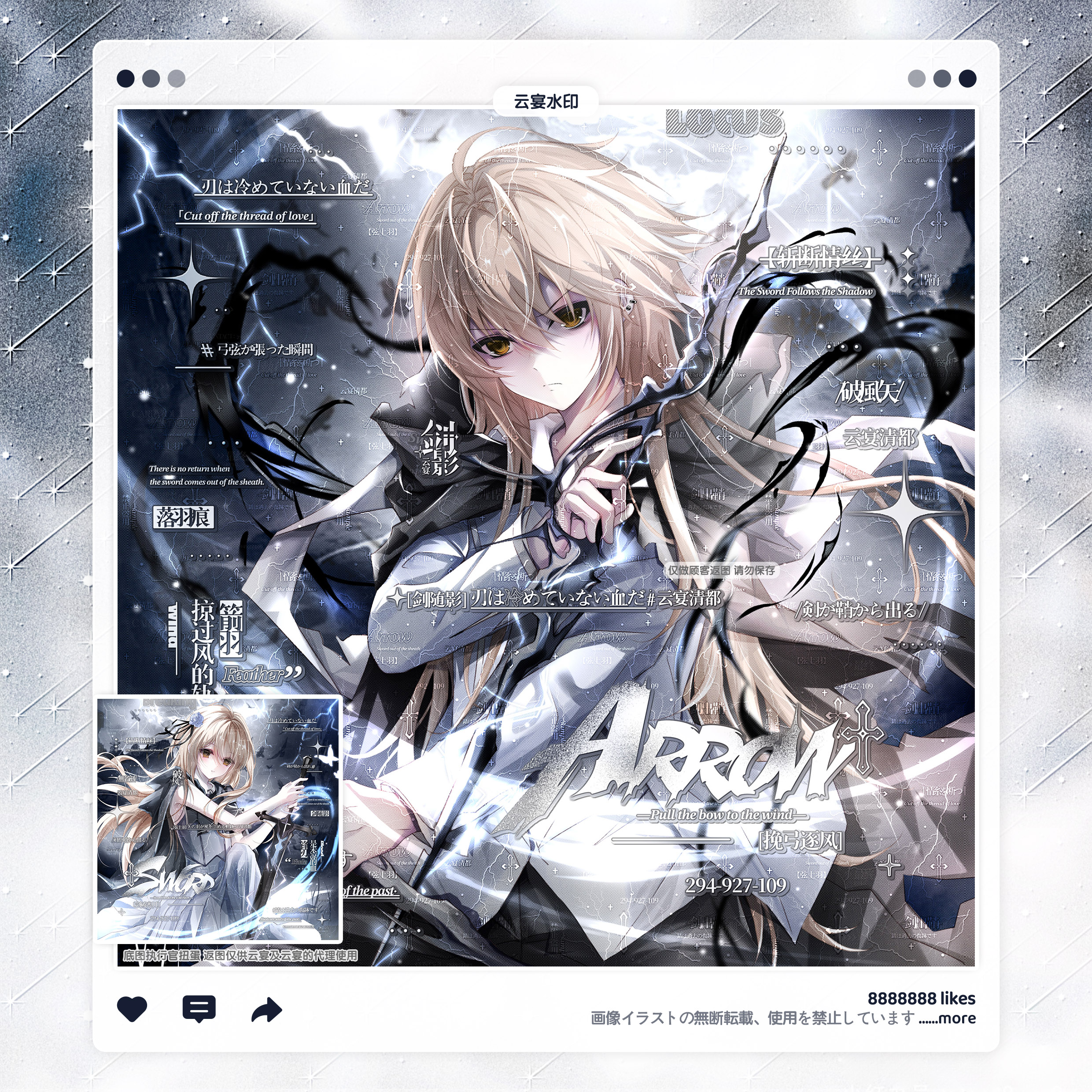 【挽弓逐风】执行官陈衍适配日漫男用原创扭蛋头像情侣水印框套组