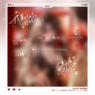 稿风日漫系手写水印框套组适配原创扭蛋头像oc设稿件 我好想你