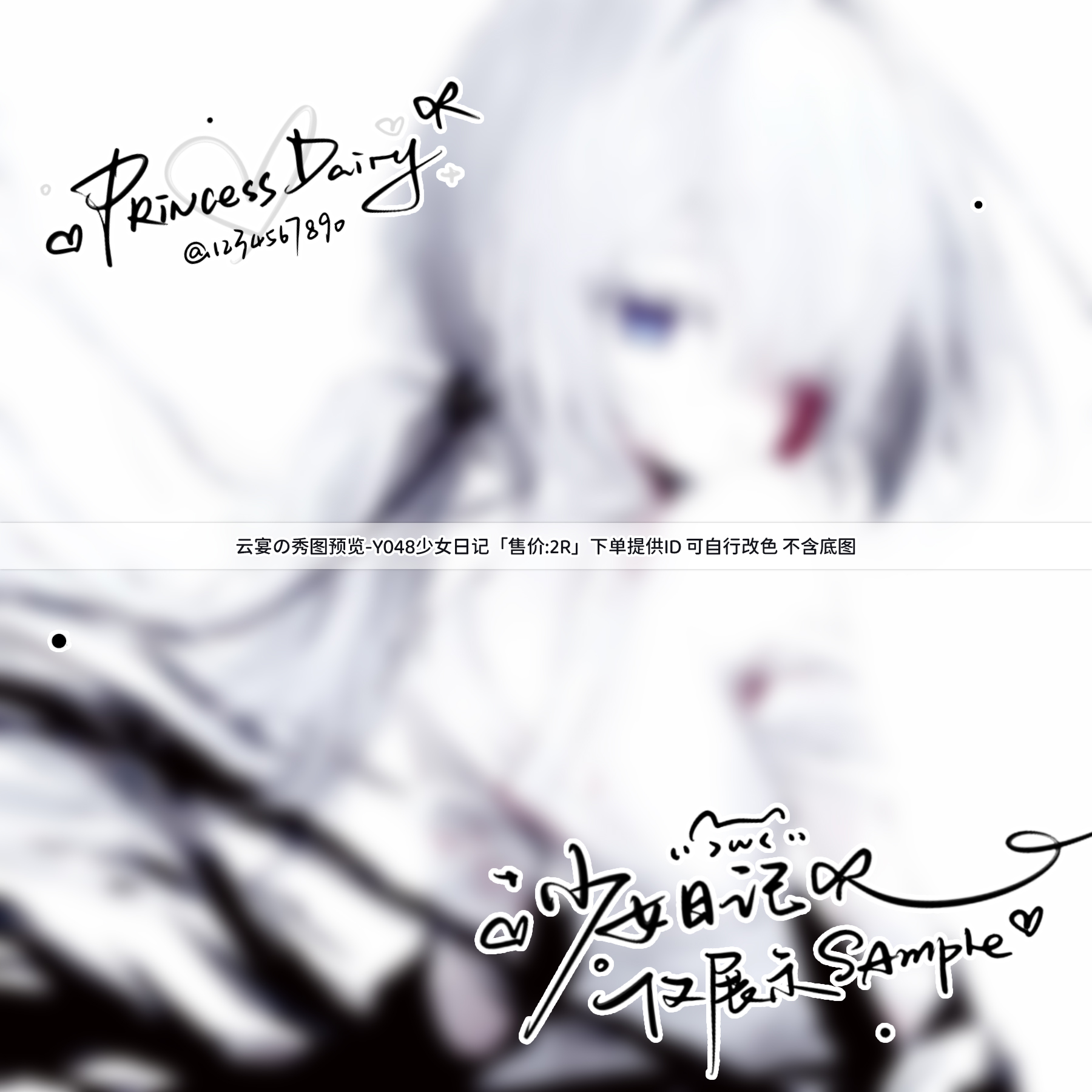 【少女日记】简约手写文字预览框秀图模板适配原创头像oc设稿漫截