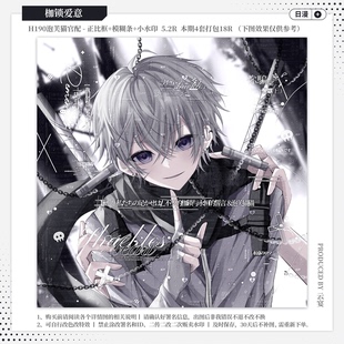 日漫男用水印套组适配原创头像框设稿 枷锁爱意·泡芙猫祁官配