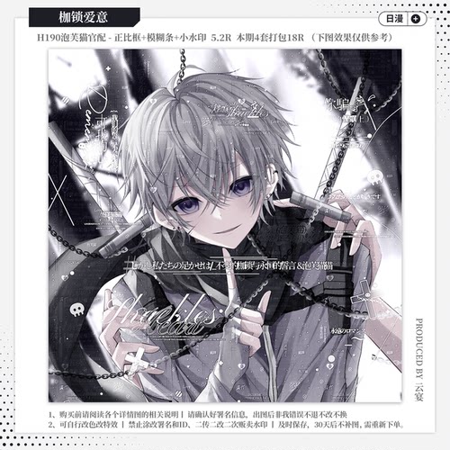 【枷锁爱意·泡芙猫祁官配】日漫男用水印套组适配原创头像框设稿