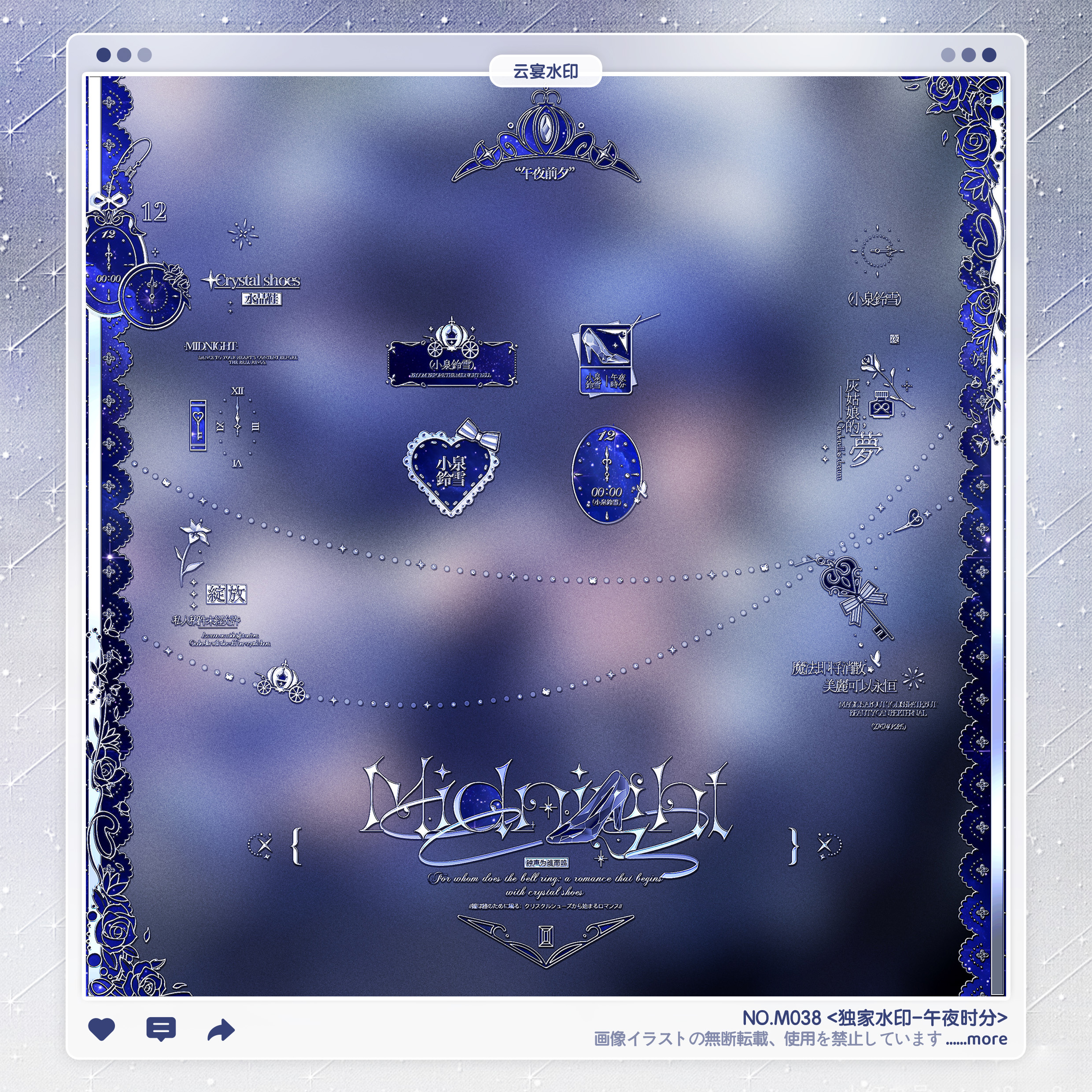 【午夜时分】独家稿风英伦欧式哥特水印框套组适配原创头像oc设稿