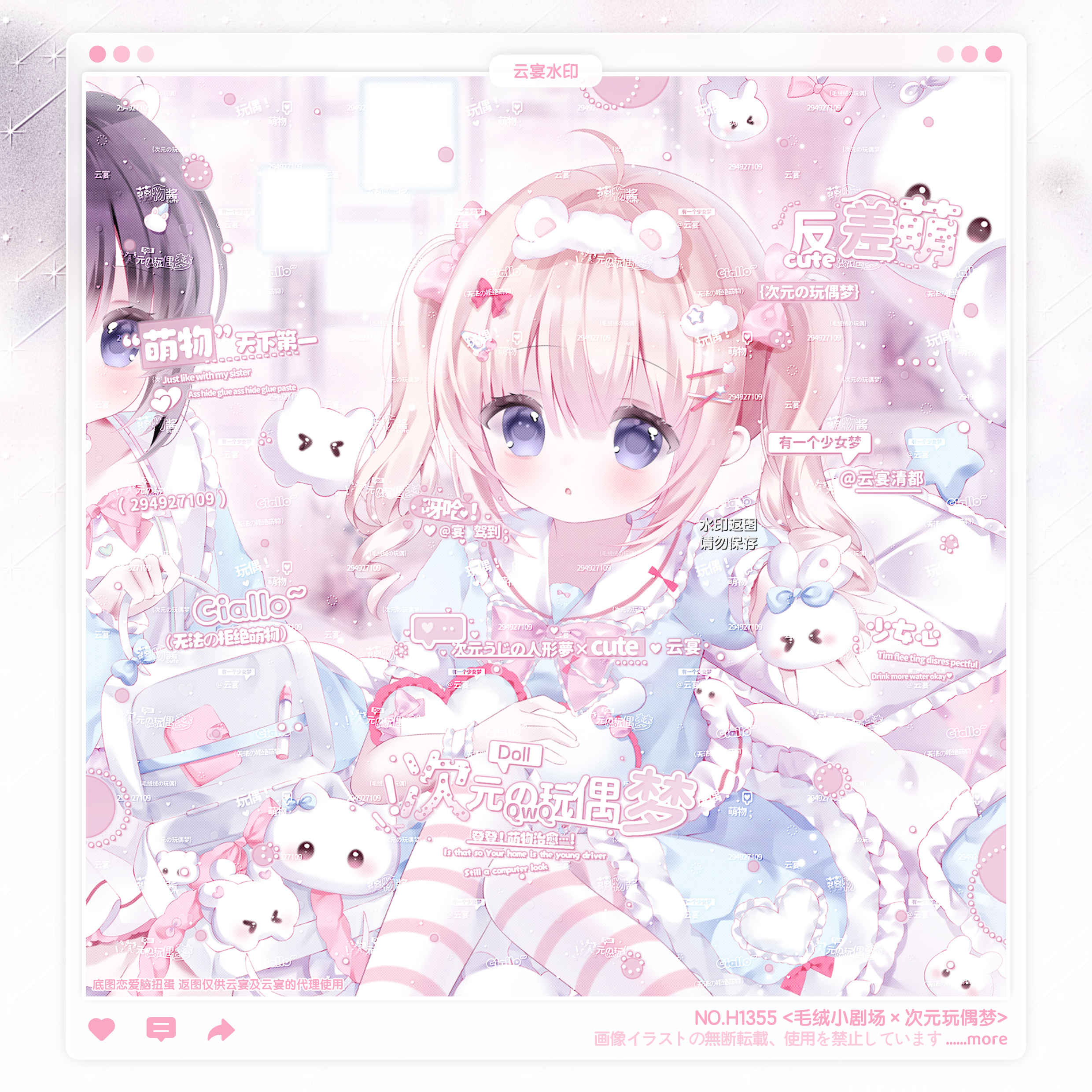 【次元玩偶梦】姐妹水印框套组原创头像oc适配恋爱脑扭蛋砂砂小鱼