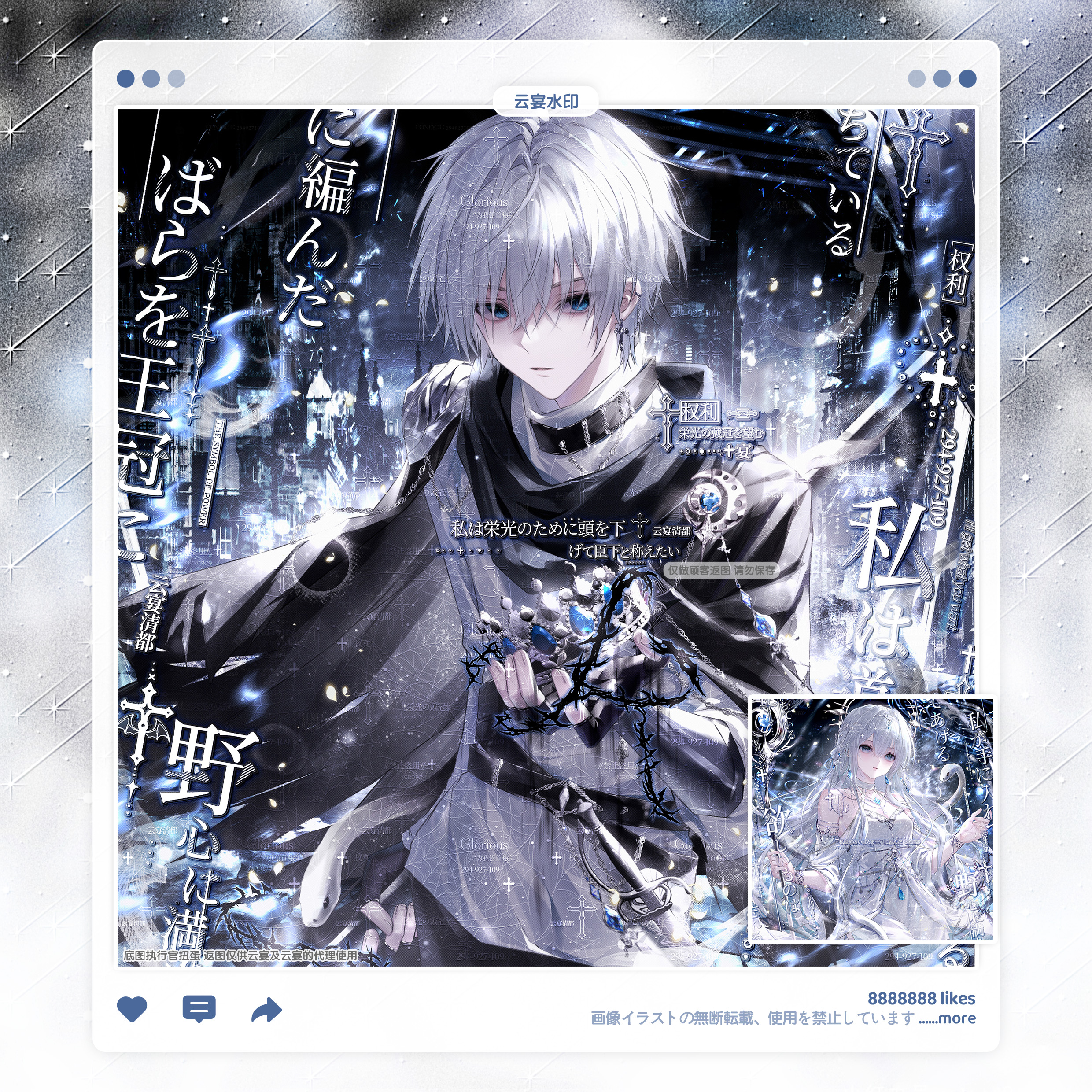 【权利王冠】执行官早睡适配日漫男用原创扭蛋头像情侣水印框套组