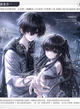 【意念合一·黑色鸟官配】日漫水印套组适配原创扭蛋头像框设稿oc