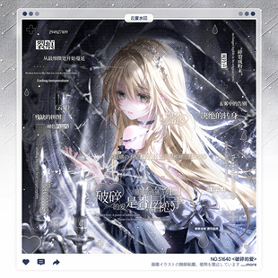 【破碎的爱】日漫水印框套组原创头像设稿适配一川周年庆枝禾赠图