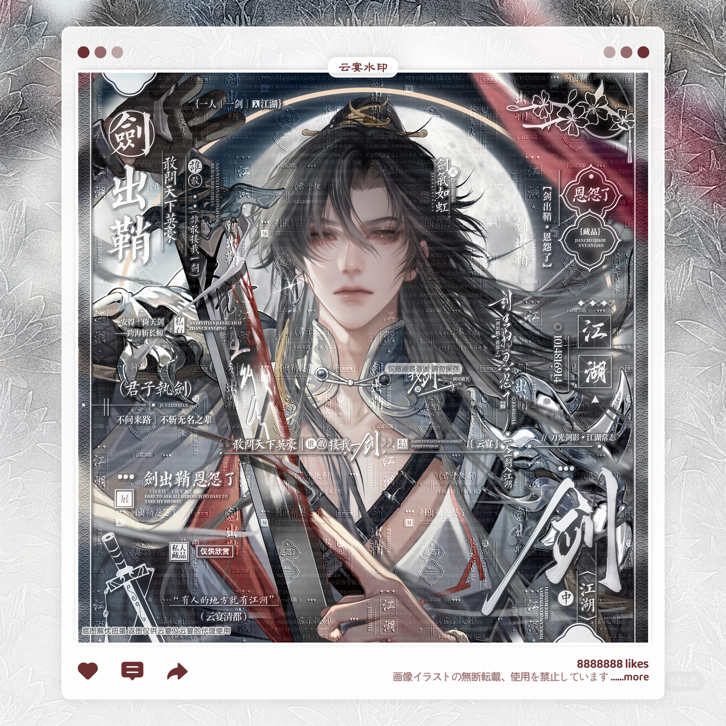 【剑出鞘恩怨了】绿野仙踪萤火适配古风水印套组原创扭蛋头像框oc