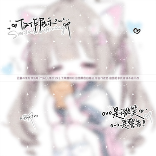 【手写预览框】简约抽象秀图模板百搭适配原创扭蛋头像oc设稿漫截