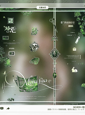 【苍兰诗篇】稿风英伦欧式水印框套组适配原创扭蛋厚涂头像oc设稿