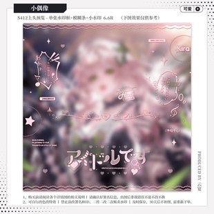 【小偶像·GM合绘】日漫可爱水印套组适配原创扭蛋头像设稿oc黑素