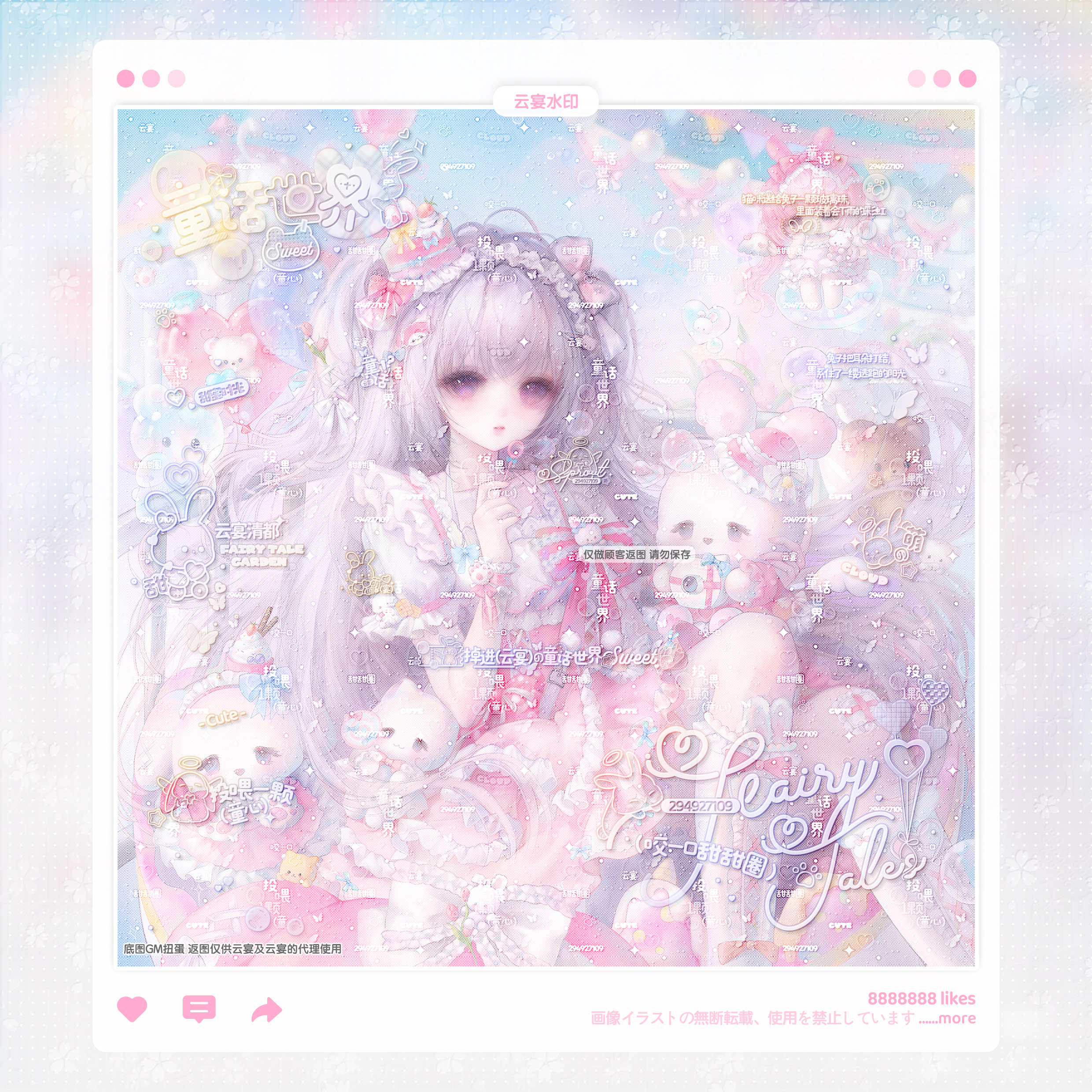 【童话世界·GM扭蛋阿萝】稿风少女水印套组适配原创头像框设稿oc