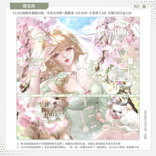 【遇见你·锦鲤布偶猫官配】稿风水印套组适配原创扭蛋头像框设稿