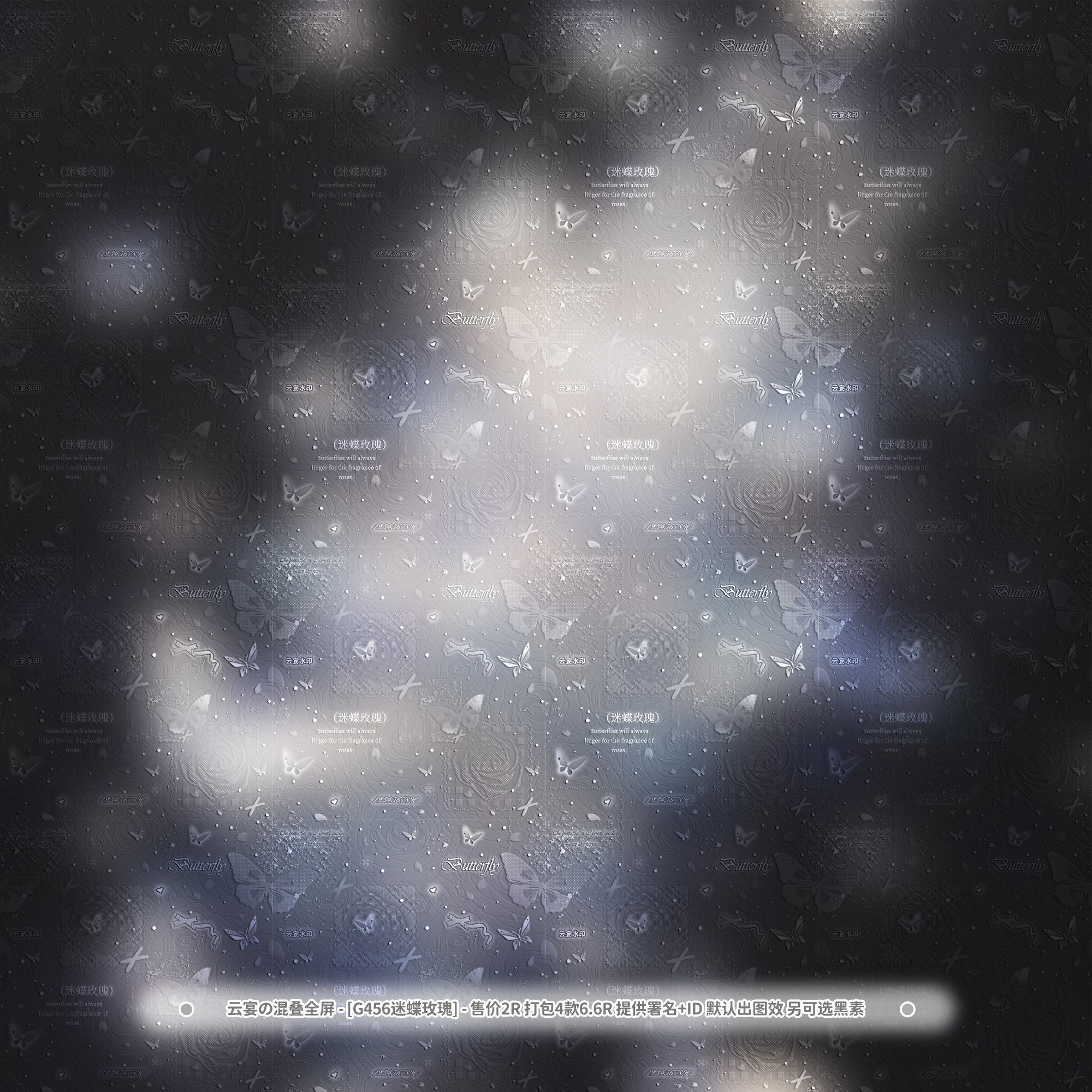 【混叠全屏】亮晶晶蝴蝶玫瑰爱心熊草莓水印百搭适配原创头像设稿图片