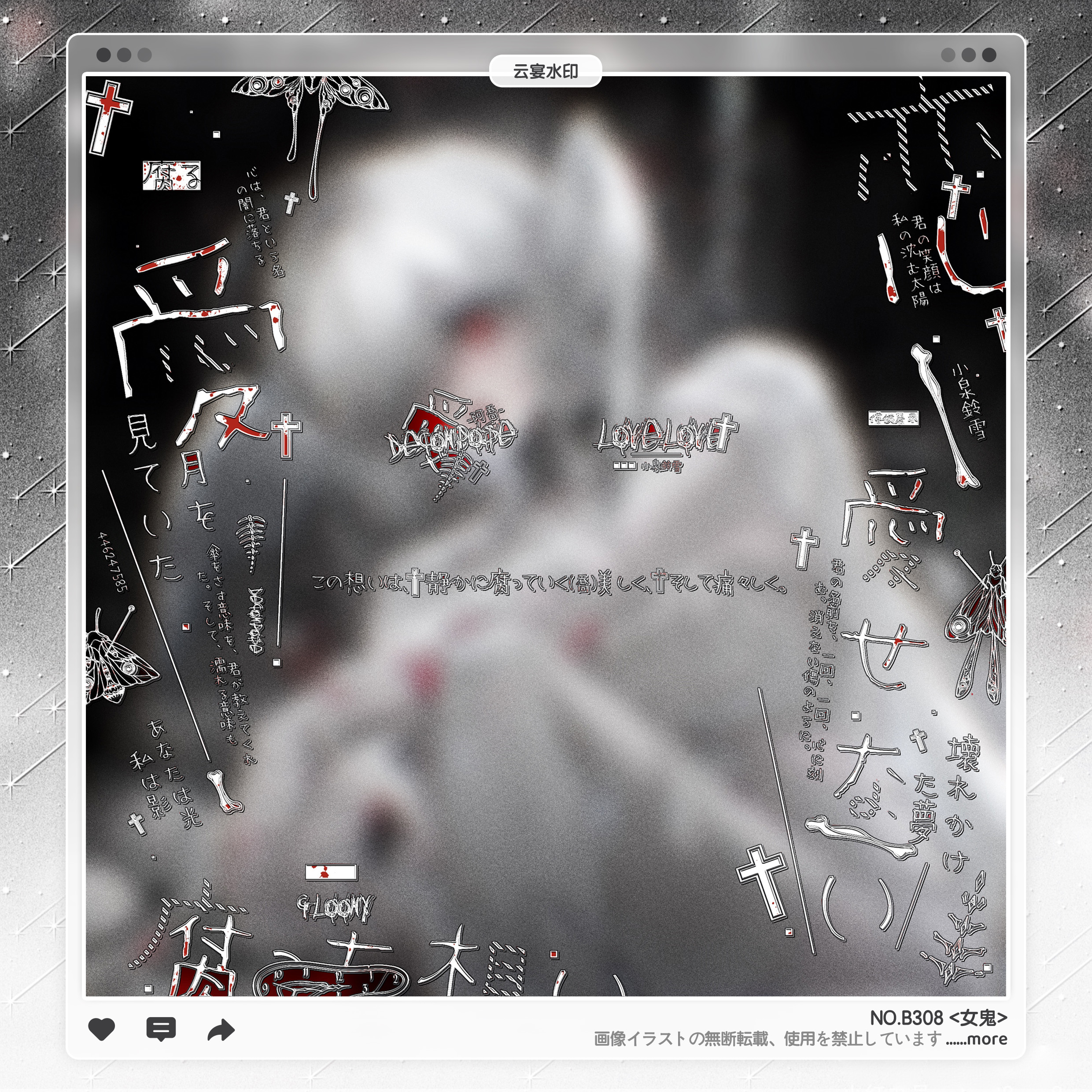 【女鬼】日漫文字微恐怖怪诞水印框套组适配原创扭蛋头像oc设稿件