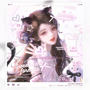 【甜心配方】稿风水印框套组原创头像oc设稿适配解忧扭蛋铱铱薄荷