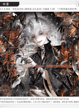 【听香·青花瓷重火】古风水印套组适配原创扭蛋头像框设稿件oc