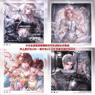 【今日宜扭蛋游狼卿影四号机适配水印套组】璃卿战地孤狼狼叔as