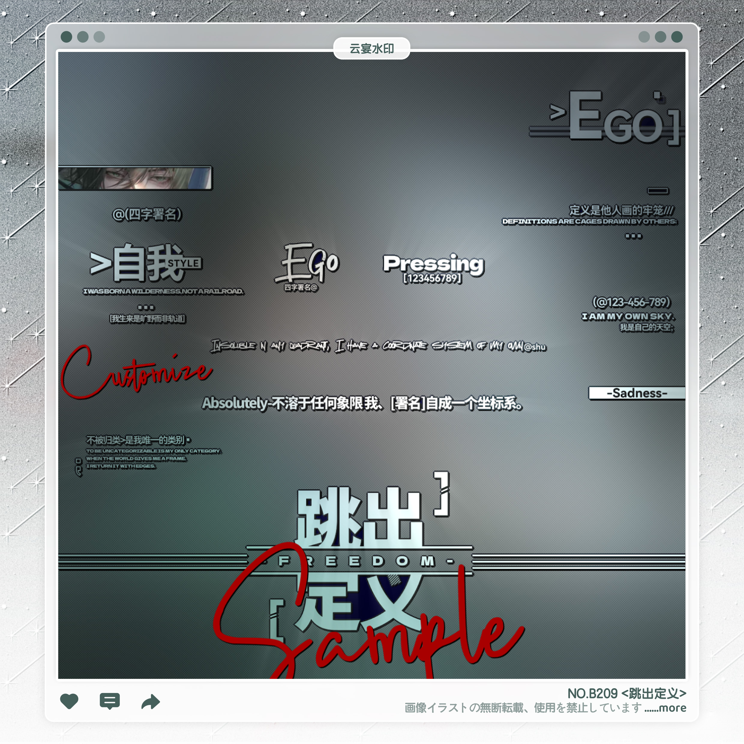 【跳出定义】DIY头像秀图预览水印框套组百搭适配原创头像OC稿件