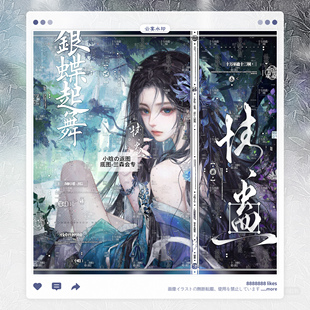 【情蛊】桃花坞狮子适配古风水印套组苗疆原创扭蛋头像框设子oc