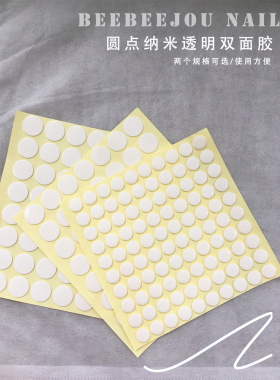 透明胶带防水高粘度作品甲片