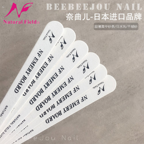 超薄可水洗耐用修指甲