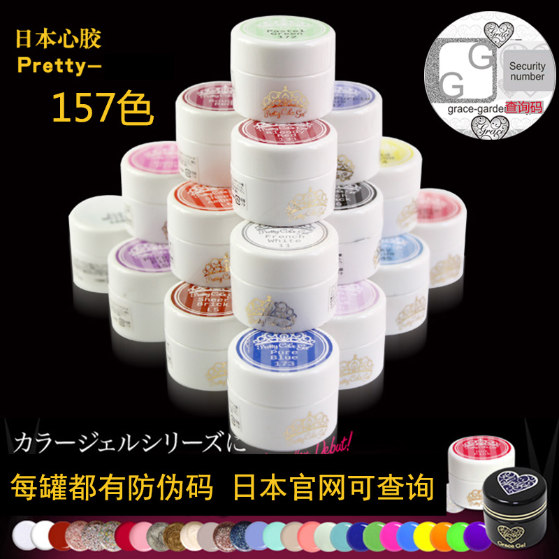 日本心胶美甲店专用甲油胶正品可卸光疗彩绘胶日本进口甲油胶157