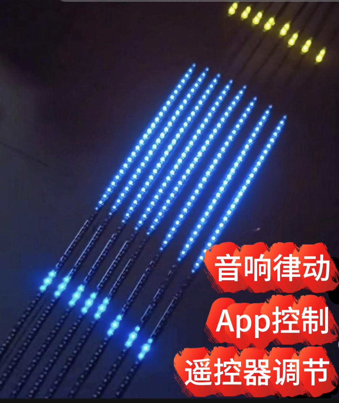 LED声控音乐节奏灯流星雨户外防水节日亮化Q工程庭院挂树装饰灯