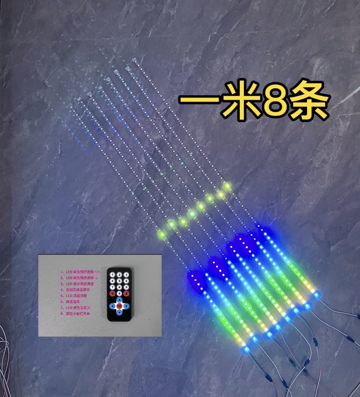 声控音乐节奏灯氛围灯车载家用