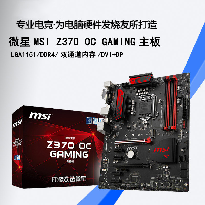 库存1151针主板电竞主板msi/微星z3700cgaming游戏利器89代m2全新