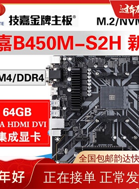 全固新款Gigabyte/技嘉 B450M主板A320 B350台式机兼容5600 5500M
