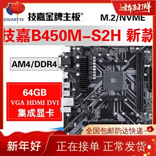 全固新款Gigabyte/技嘉 B450M主板A320 B350台式机兼容5600 5500M