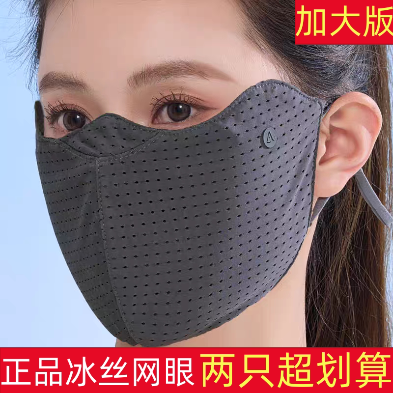 春夏季立体女口罩男透气冰丝凉感防晒夏天防紫外线可水洗加大薄款