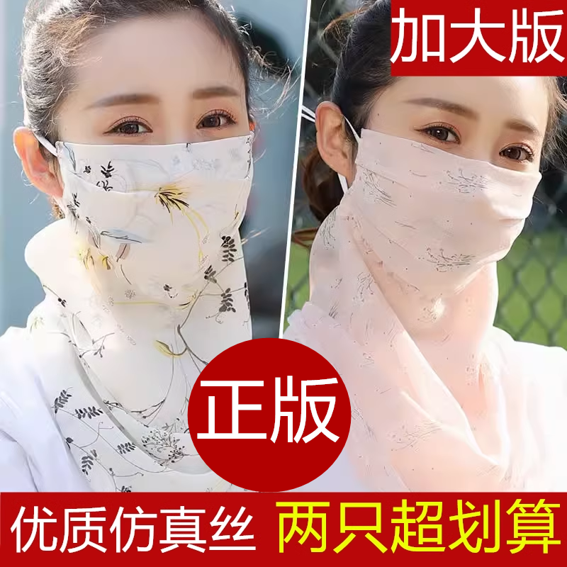 女夏季防晒护颈脖加大口罩雪纺透气真丝薄款骑车遮阳面罩全脸面纱