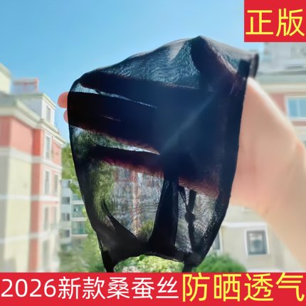 真丝口罩防晒夏女加大桑蚕丝透气遮阳网纱面罩丝绸超薄面纱