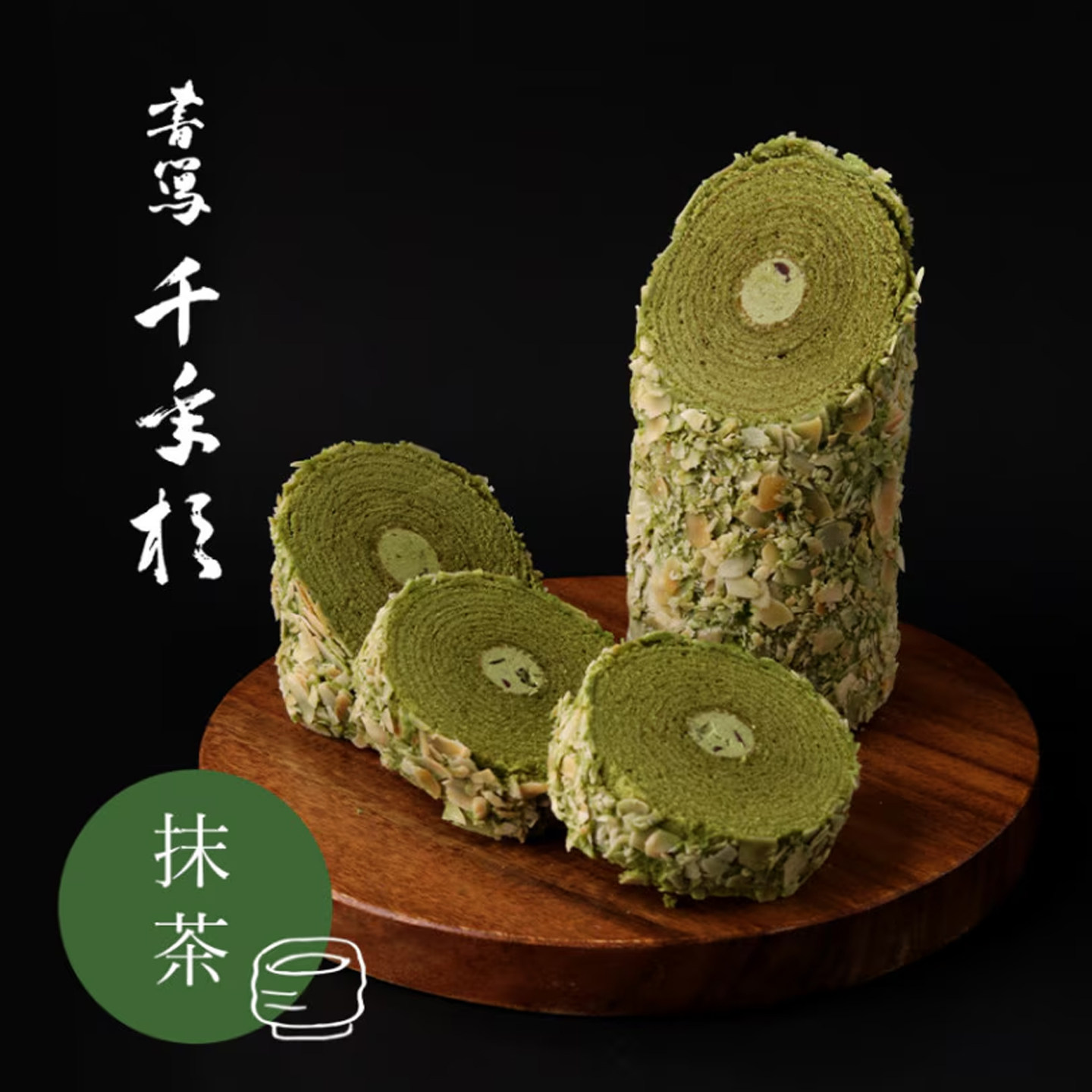 日本 春季限定 抹茶奶油夹心杏仁片脆皮年轮 盒装 整只