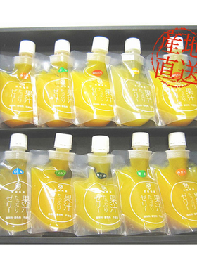 日本 夏季限定 爱媛蜜柑果汁果冻 多口味 10袋