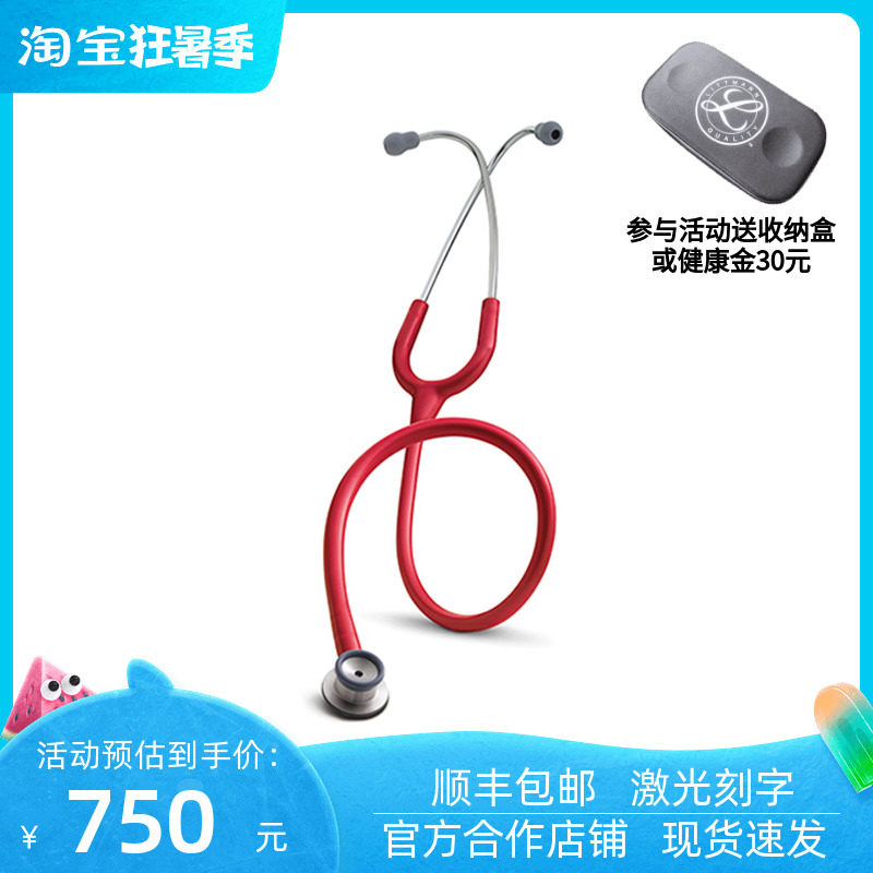 美国进口3M Littmann Classic II Infant新生儿听诊器2114R中国红