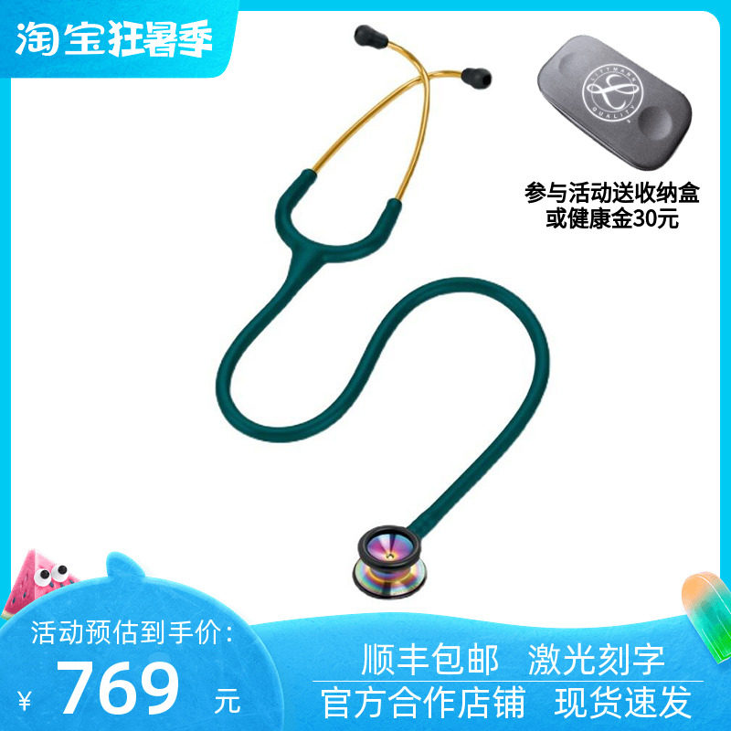 美国3M听诊器儿科专用彩虹头