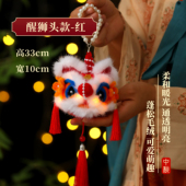 新年醒狮灯笼成品古风拍照道具2026新款 宵花灯锦鲤花灯 儿童手提元