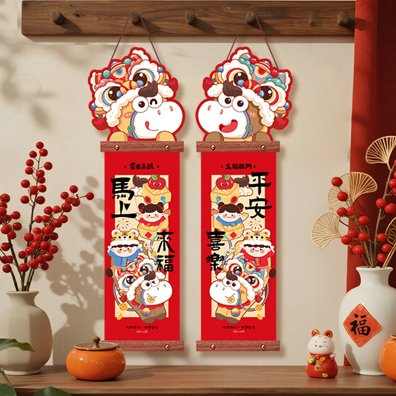 2026马年挂布条幅过新年装饰布置用品春节拍照背景墙福字对联门挂,节庆用品/礼品,挂饰/生肖挂饰,淘宝优惠券,粉丝福利购,淘宝优惠卷