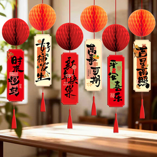 马年新年元旦挂件大厅蜂窝灯笼吊饰商场珠宝店许愿卡新年氛围装饰