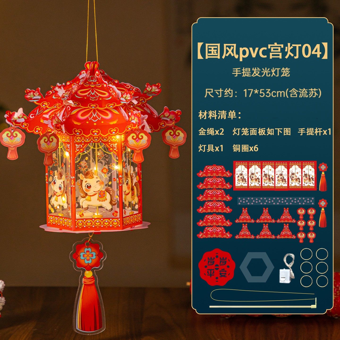 新年新款灯笼手提宫灯发光国潮国潮花灯儿童diy手工制作材料包,节庆用品/礼品,灯笼材料包,淘宝优惠券,粉丝福利购,淘宝优惠卷