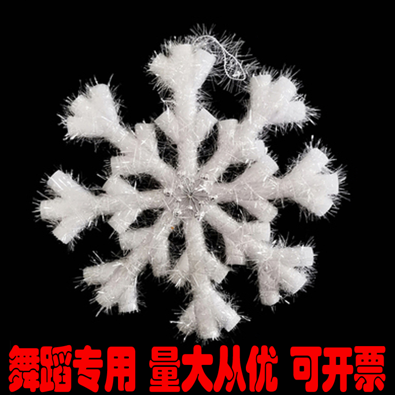 圣诞节装饰立体雪花六一儿童节表演跳舞用手拿雪花开场舞雪花道具