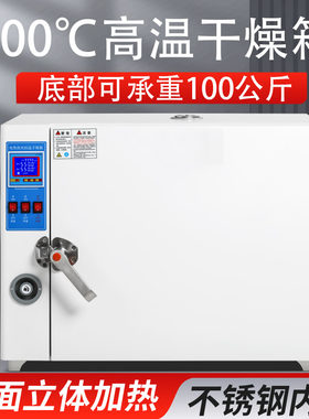 600度高温工业烤箱500度烘箱
