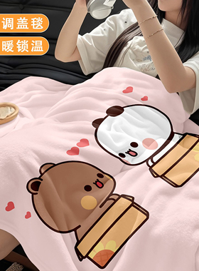 一二布布法兰绒毛毯儿童学生宿舍空调房盖毯夏被办公室午睡披肩毯