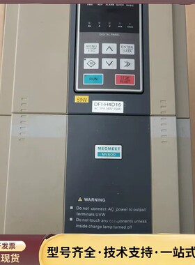 MEGMEET麦格米特变频器 DFI-H4D15 15KW询价